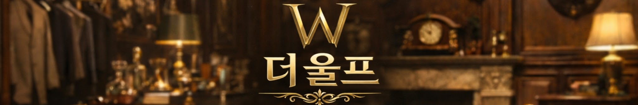 더 울프 로고